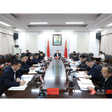 郑湘主持召开县委常委会会议