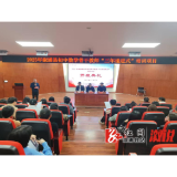 溆浦县初中数学骨干教师“三年递进式”培训项目正式启动