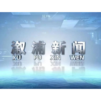 2025年12月10日溆浦新闻