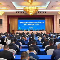 湖南省光彩事业促进会第五次会员代表大会召开 沈晓明作出批示