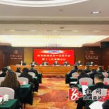 县政协第十届委员会第十七次常委会会议召开