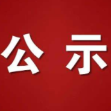 2025年度重点民生实事促进职工医疗互助提质扩面完成情况的公示