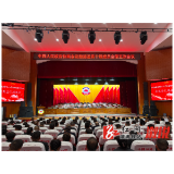 溆浦县政协十届五次会议召开会风会纪专题培训