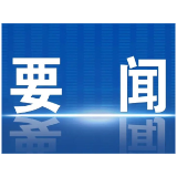 好评中国｜一生择一事，一世献一域