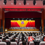 【两会要闻聚焦】政协溆浦县第十届委员会第五次会议举行选举大会