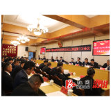 【两会要闻聚焦】溆浦县第十八届人民代表大会第五次会议主席团举行第三次会议