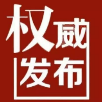 致全县人民的一封信
