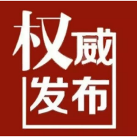 溆浦县人民政府关于划定溆浦县烟花爆竹禁限放区域的通告