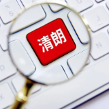 好评中国 | 热点事件要冷思考