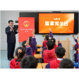 好评中国丨从“宣传周”到“终身课” 让宪法精神融入日常