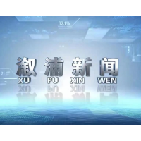 2025年12月9日溆浦新闻