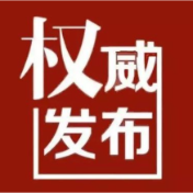 溆浦县残疾人联合会关于办理全县2025年残疾人按比例就业情况联网认证工作的通告