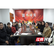 县妇联：开展“赋能女性 共创未来”——她力量系列活动