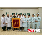 生死竞速43分钟！溆浦县人民医院多学科联合抢救再创生命奇迹——一场与死神赛跑的急救实战彰显医者担当