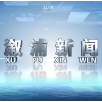 2025年3月27日溆浦新闻