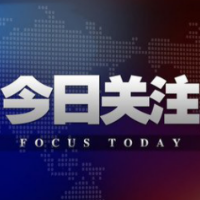 锲而不舍落实中央八项规定精神 | 扎实推动学习教育有序开展