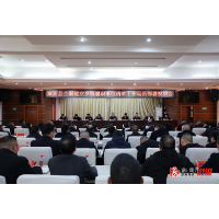 溆浦县全面建立乡镇履职事项清单工作动员部署及培训视频会议召开