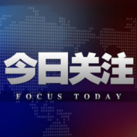 六届市委第十轮巡察完成进驻（附各巡察组联系方式）