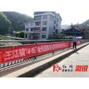 三江镇：普法宣传筑防线 全民共护国家安全
