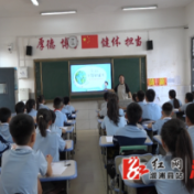 县圣达学校开展“世界地球日”主题教育活动