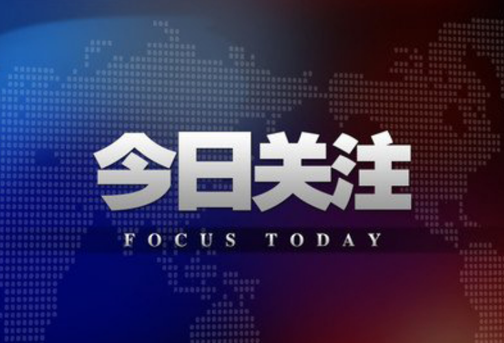 市政府召开常务会议