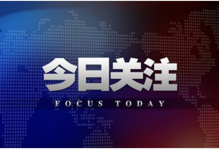 独家视频丨习近平：中拉已经成为携手共进的命运共同体