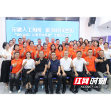 探秘人工智能 解锁科技密码 ——县人社局举办“智创未来 AI智研实战营”主题创业沙龙活动