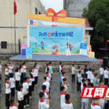 点亮童梦 “爱的童梦巡游记”公益行走进溆浦
