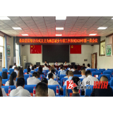 我县召开县级层面整治形式主义为基层减负专项工作机制2025年第一次会议