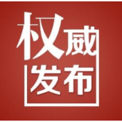 申领新闻记者证人员公示