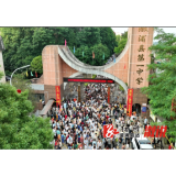 2025高考圆满落幕  是终点更是起点