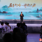 屈子行吟·诗歌之源——2025湖南·怀化屈原爱国怀乡诗会在溆浦北斗溪镇举行