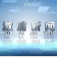 2025年6月18日溆浦新闻