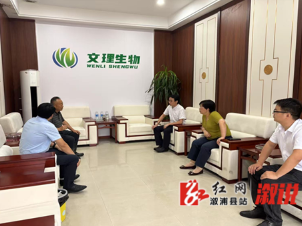 湖南中医药大学科技专家助力溆浦企业创新发展