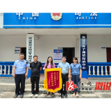 深子湖镇：真情为民解民忧 村民送锦旗