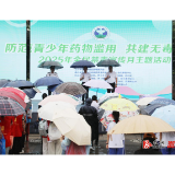 “防范青少年药物滥用 共建无毒溆浦”——2025年全民禁毒宣传月主题活动正式启动
