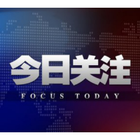 干部任前公示公告