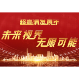 未来视界 无限可能