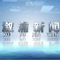 2025年06月06日溆浦新闻