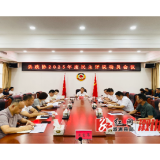 县政协2025年度民主评议动员会议召开