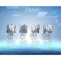 2025年07月17日溆浦新闻