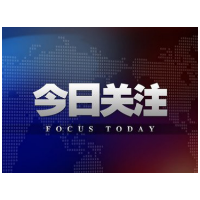 省委常委会召开会议 分析上半年全省经济运行形势 部署下半年经济工作