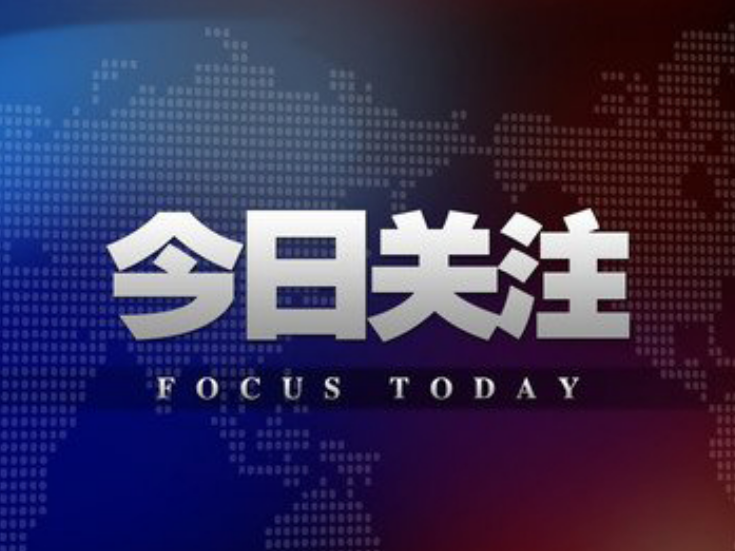 数说怀化｜怀化市与RCEP成员国跨境人民币结算量质齐升