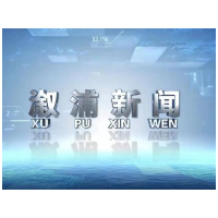 2025年7月28日溆浦新闻