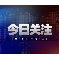 干部任前公示公告