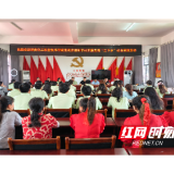 青春助力乡村振兴——湖南化工职业技术学院暑假“三下乡”社会实践活动走进双井镇和平村
