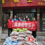 爱心汇聚 为流浪动物撑起温暖天空