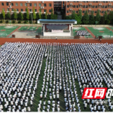溆浦一中隆重举行2025年高质量发展总结表彰大会