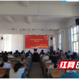 2025年溆浦县中都乡春雨助学协会奖教奖学颁奖大会举行
