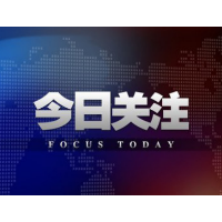 沈晓明：贯彻中央精神 深化调查研究 高质高效做好“十五五”规划编制工作